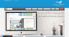 Desktop Screenshot of bizup.ir