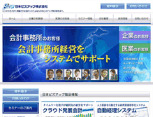 Tablet Screenshot of bizup.co.jp